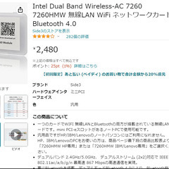 Intel Dual Band Wireless-AC 7260...