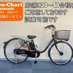 持ち帰り限定¥5000お値引き Panasonic vivi DX 13.2Ah 電動自転車