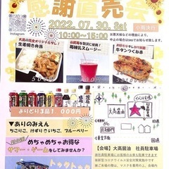 1804年創業老舗醤油屋の直売会🎐꙳⋆