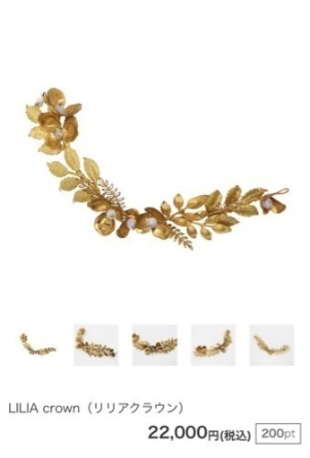 オルガブランカ ヘッドドレス