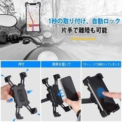 HASAGEI バイク スマホ ホルダー 自転車用 携帯ホルダーの画像