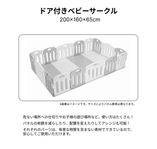 ベビーサークル　ドア付き