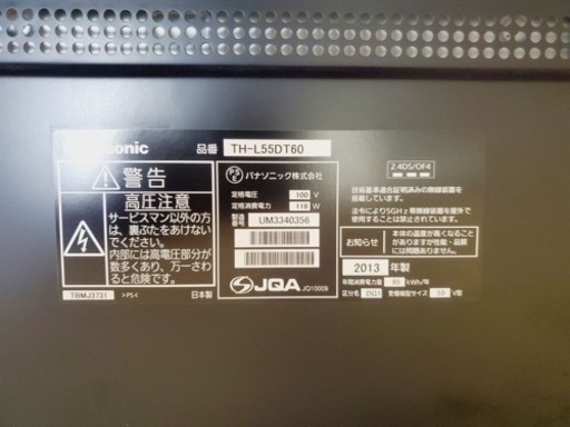 ②1443番 Panasonic✨液晶テレビ✨TH-L55DT60‼️