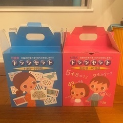 7月23日まで　七田式　ドッツカードセット