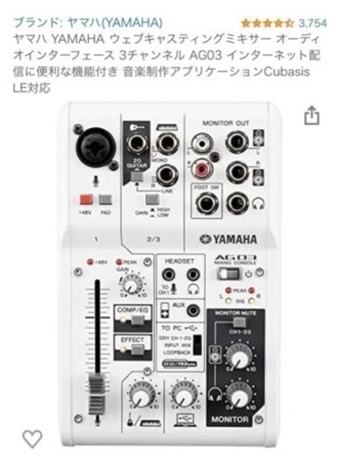 YAMAHA AG03