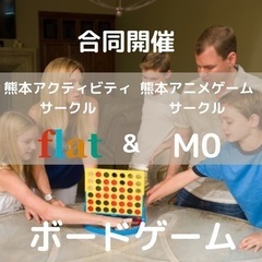 【8/21（日) 13:00〜】イベント「ボードゲーム」参加者募...