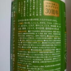 日本の名湯セットの画像
