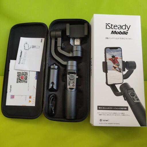 スマホ用３軸スタビライザー美品