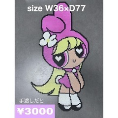 パワーパフガールズ マイメロ アイロンビーズ 作品