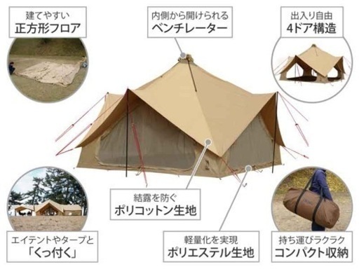 【新品未開封】DOD ツクツクベース　タン　T8-780-TN