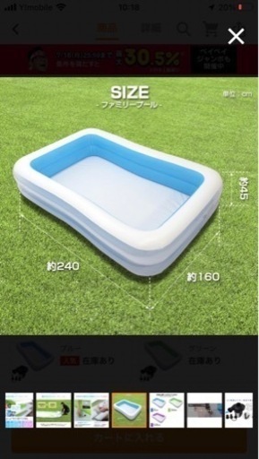 家庭用プール　特大　おうちプール