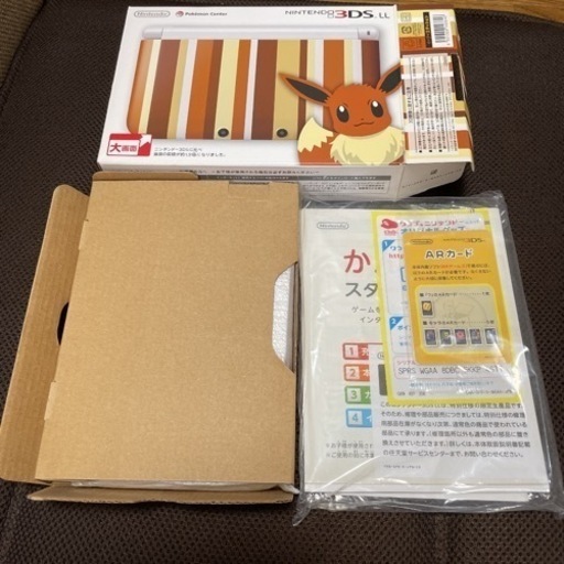 限定版！3DSLL イーブイエディション