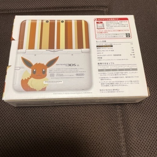 限定版！3DSLL イーブイエディション