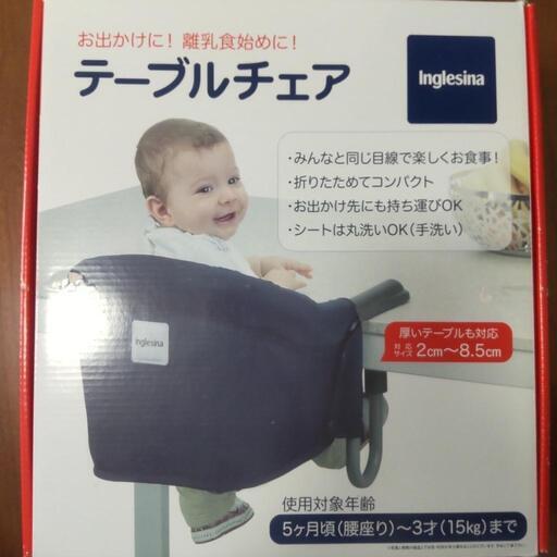 テーブルチェア　（値下げしました）