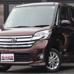 【自社ローン】日産　デイズルークス　ハイウェイスターX　オンライ...