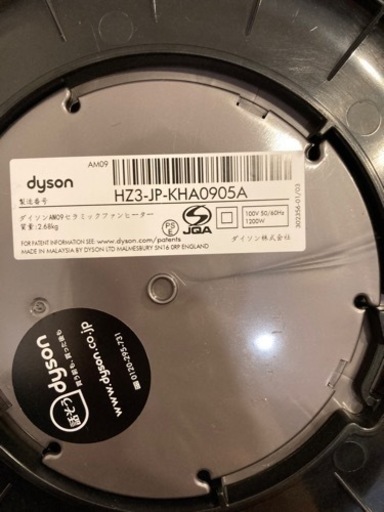ダイソン AM09 hot&cool ホットアンドクール Dyson