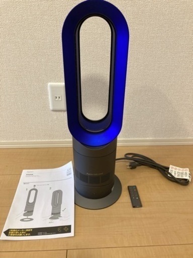 ダイソン AM09 hot&cool ホットアンドクール Dyson