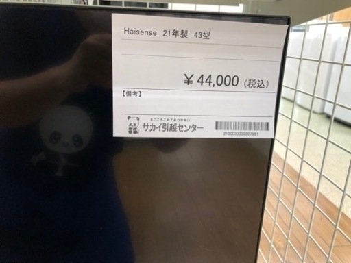 Hisense 液晶テレビ 21年製 43型 TJ055