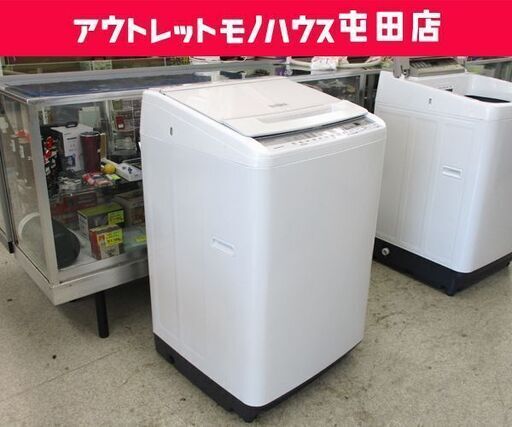 日立 8.0㎏ 洗濯機 ビートウォッシュ ナイアガラ ビート洗浄 エアジェット 2020年製 BW-V80F HITACHI 札幌市 北区 屯田