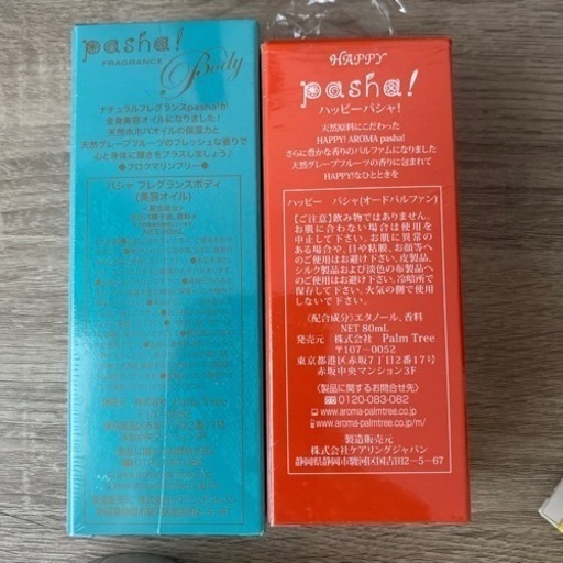 新品未開封✨pasha! パシャ！