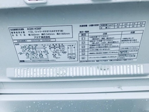 ①✨2017年製✨1673番 AQUA✨電気洗濯機✨AQW-KS6F‼️