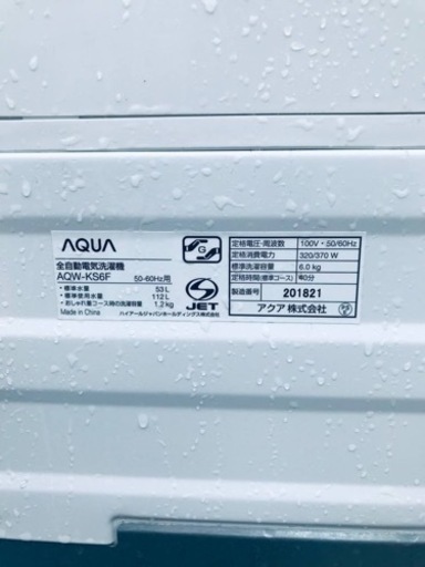 ①✨2017年製✨1673番 AQUA✨電気洗濯機✨AQW-KS6F‼️