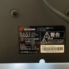 【美品】アイリスオーヤマ　32型テレビ　2019年製の画像