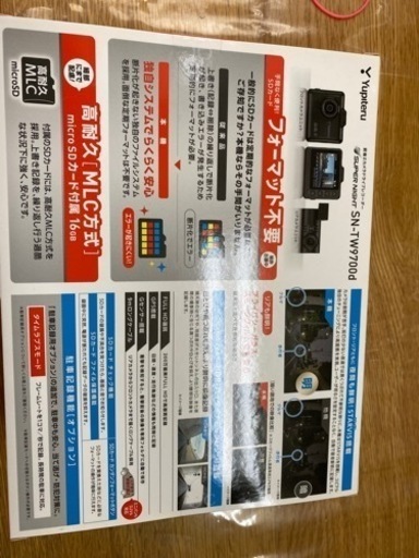ユピテル　2カメラドライブレコーダー