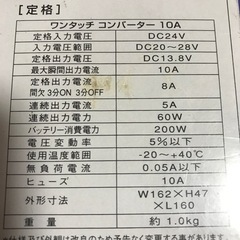 デコデコ　　24V→12V に変圧　未開封の画像