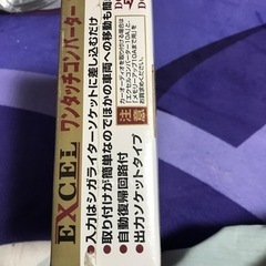 デコデコ　　24V→12V に変圧　未開封の画像