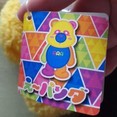値下げしました！AAAえ~パンダの画像