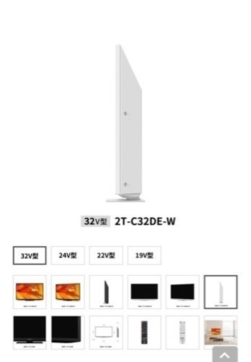 シャープAQUOS 32型液晶テレビ　《新品》