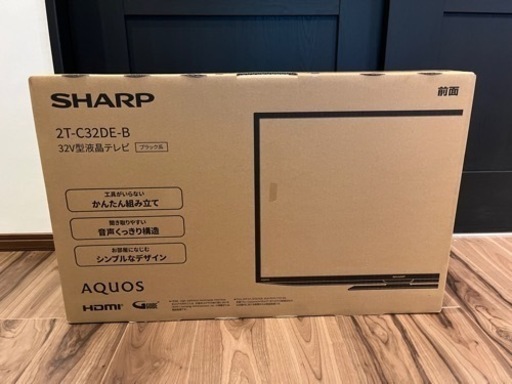 シャープAQUOS 32型液晶テレビ　《新品》