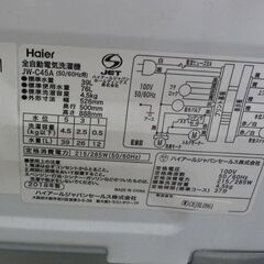 洗濯機 4.5kg 2018年製 ハイアール JW-C45A Haier ① 小型 札幌 西野店