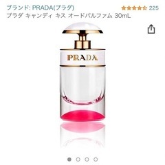 PRADA プラダ　キャンディ　キス　オーデパルファム　30ml  新品の画像