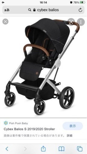 【値下げ】ベビーカー　サイベックス　バリオスS  （フットマフ付き）