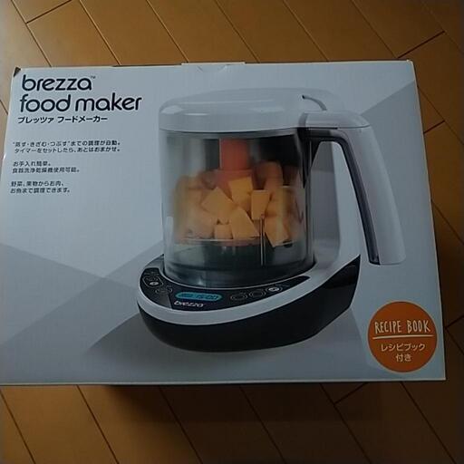 ★新品未使用★フードメーカー