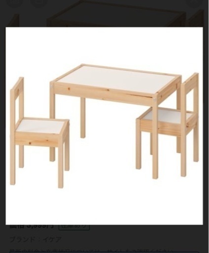 IKEAキッズテーブル