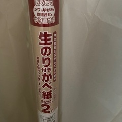 のり付き壁紙