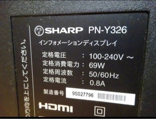 (729-0) SHARP シャープ 32型ワイド デジタルサイネージ インフォメーションディスプレイ PN-Y326 2019年製 