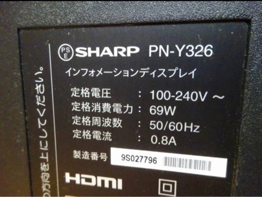 (730-0)SHARP シャープ 32型ワイド デジタルサイネージ インフォメーションディスプレイ PN-Y326 2019年製 中