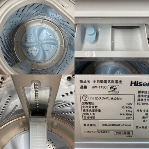 I455 ★ Hisnse 洗濯機 （4.5㎏）★ 2019年製 ⭐動作確認済⭐クリーニング済