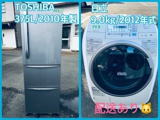 ⭐️9.0kg⭐️ 送料無料！売上NO,1♬洗濯機/冷蔵庫♪♪大幅値下げ✨✨激安日本一♬