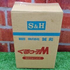 誠和 Ｍ50 くるっこ【野田愛宕店】【店頭取引限定】【未使用】管理番号：IT2MNJ13Y73Wの画像
