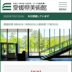 美術鑑賞などが好きなメンバー募集