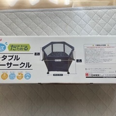 【最終値下げ】ポータブルベビーサークルの画像