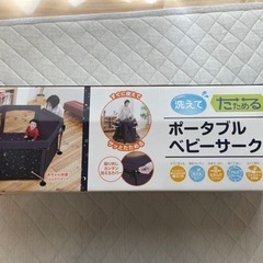 【最終値下げ】ポータブルベビーサークルの画像