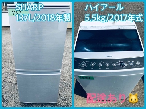 ⭐️2018年製⭐️ 限界価格挑戦！！新生活家電♬♬洗濯機/冷蔵庫♬