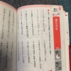 漢検出る問題集 4級の画像