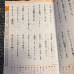 漢検出る問題集 4級の画像